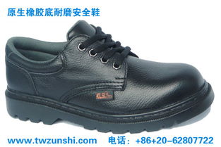 尊獅衡陽(yáng)勞保鞋,常德勞保鞋,湖南勞保用品